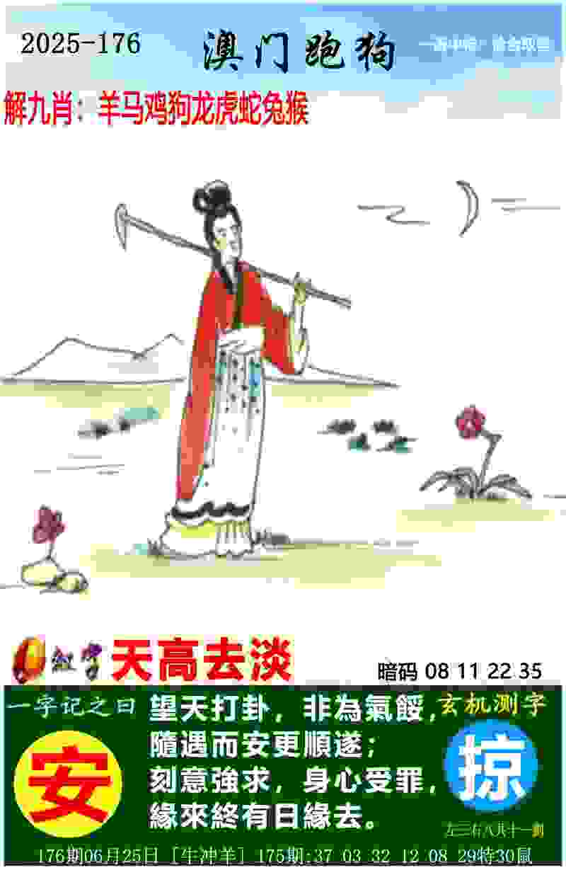 >新门内部资料免费提供网站