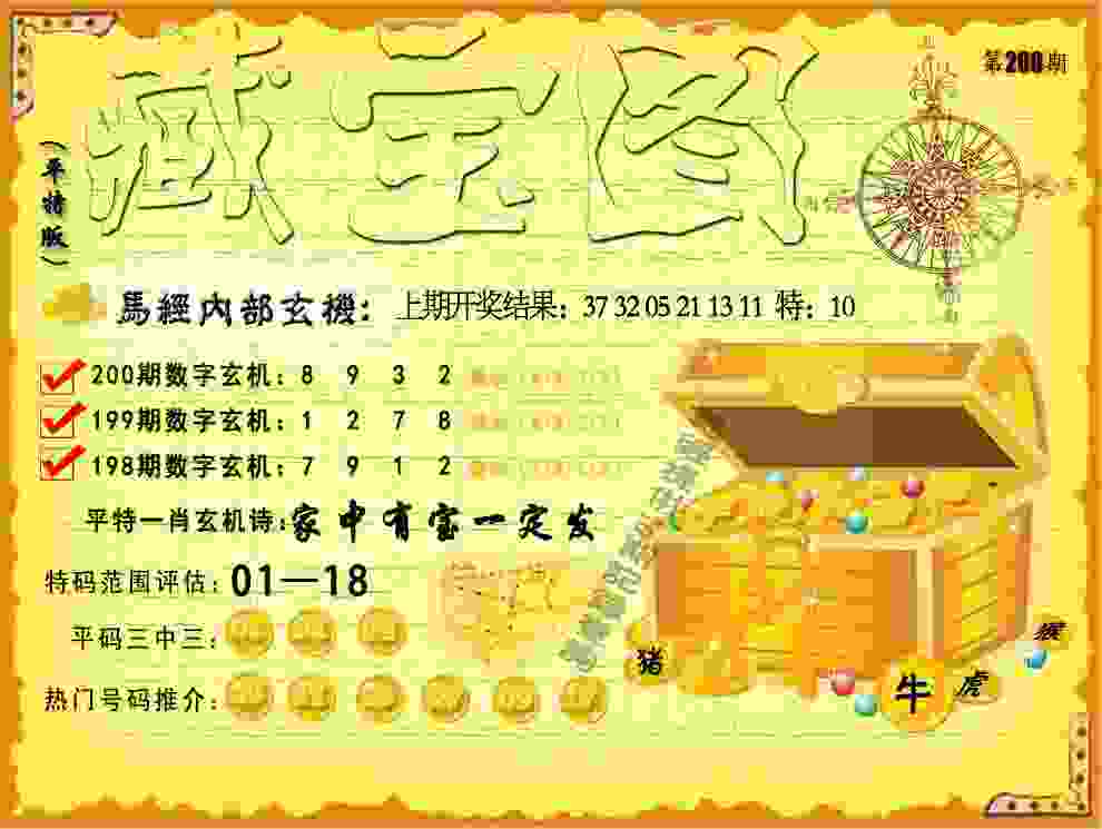 新门内部资料免费提供网站 v21.9.79.91 官方正式版 2